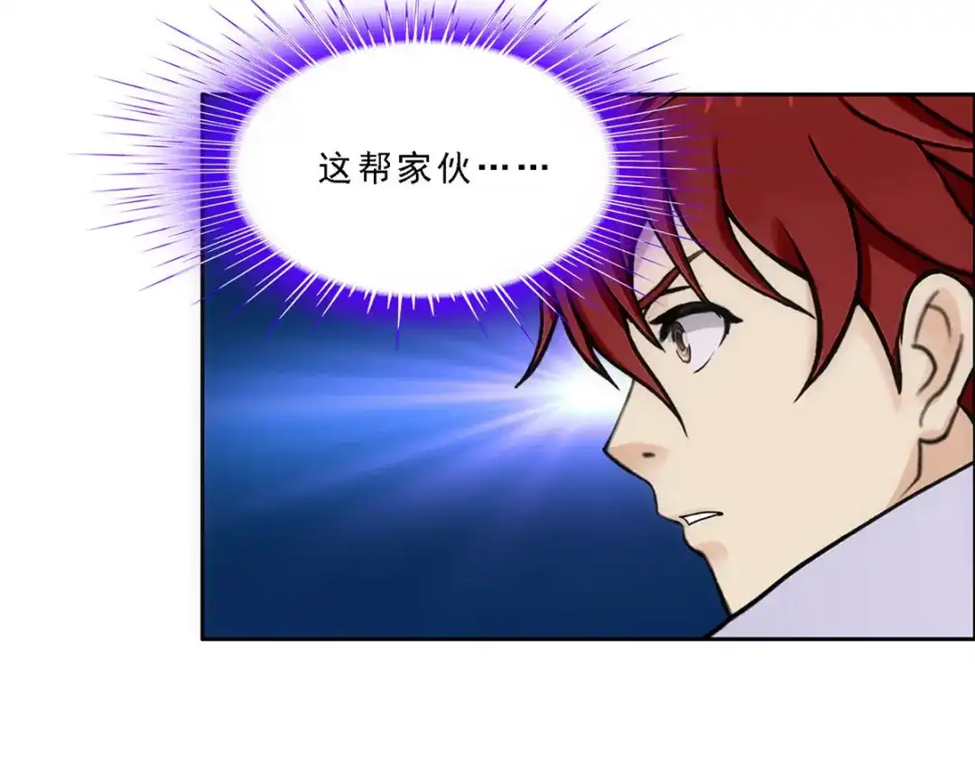 《解离妖圣》第261话 第38页