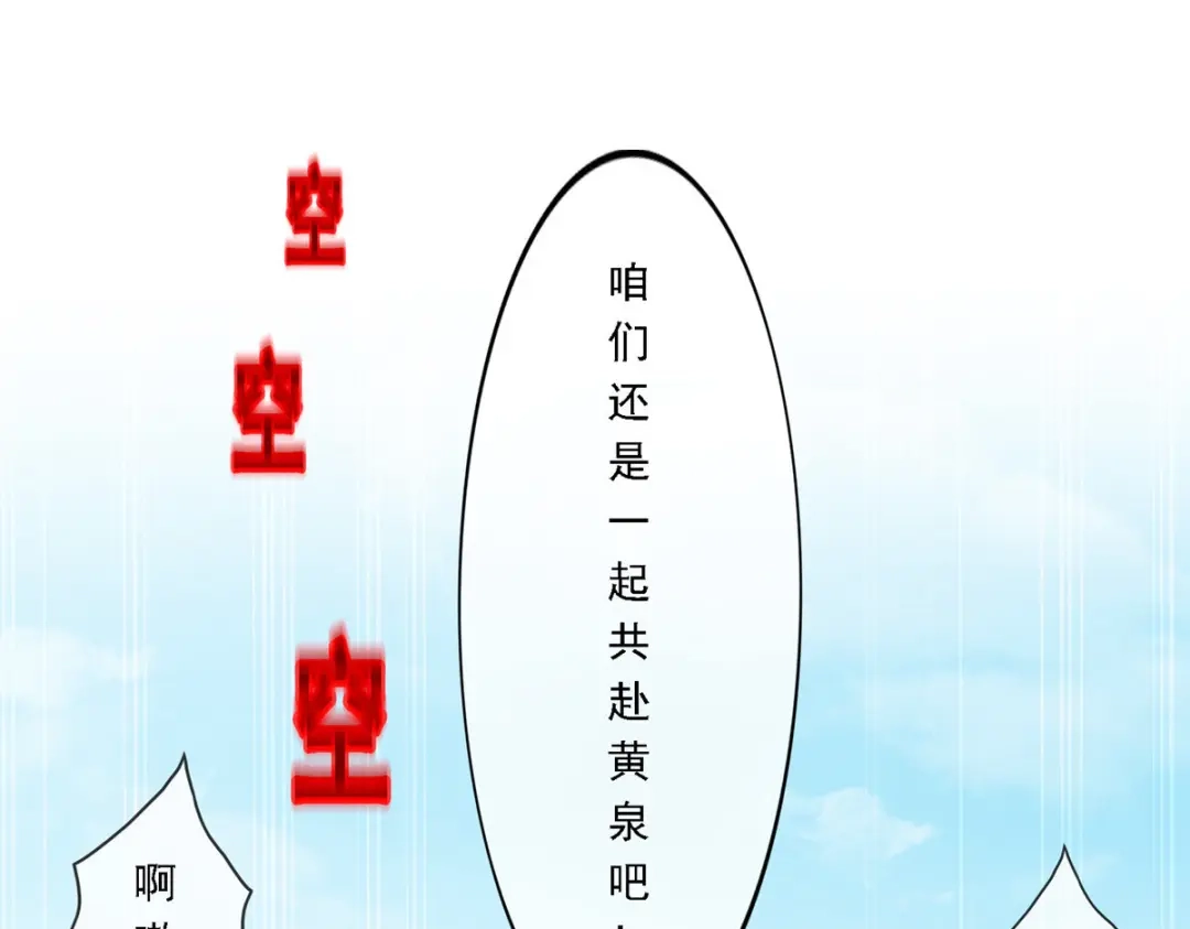 《解离妖圣》第261话 第124页
