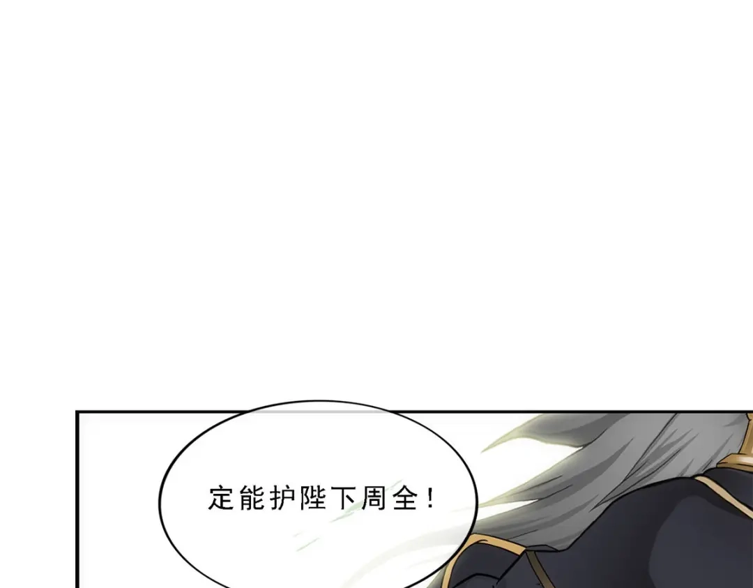 《解离妖圣》第261话 第85页