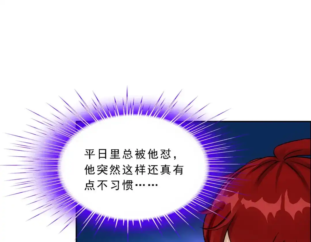 《解离妖圣》第261话 第53页