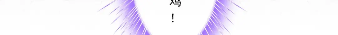 《解离妖圣》第261话 第138页
