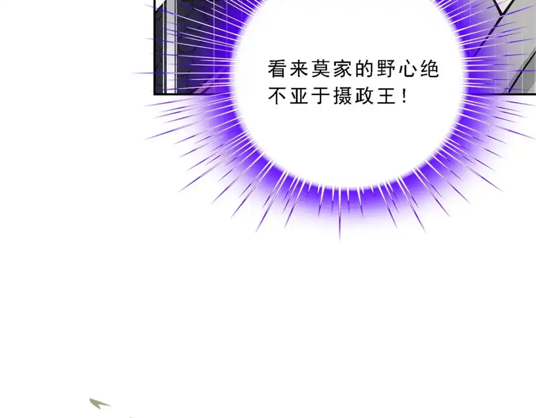 《解离妖圣》第261话 第119页