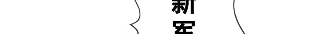 《解离妖圣》第261话 第129页