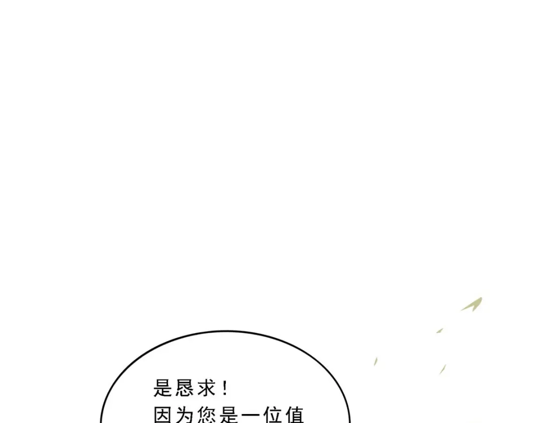 《解离妖圣》第261话 第49页