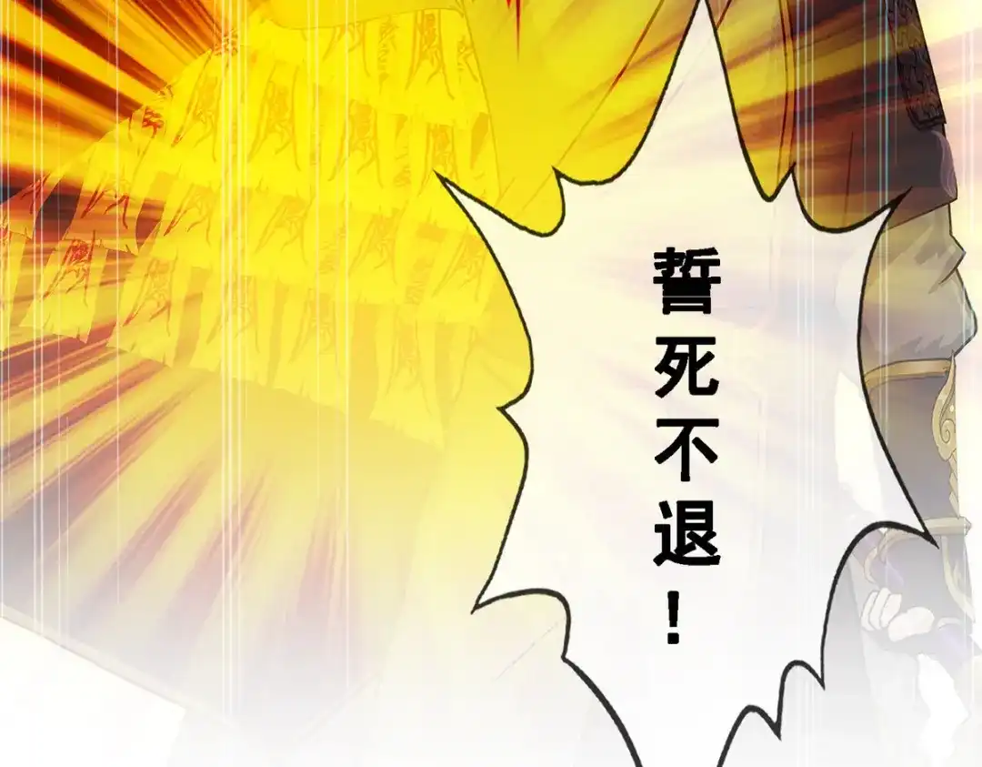 《解离妖圣》第261话 第131页