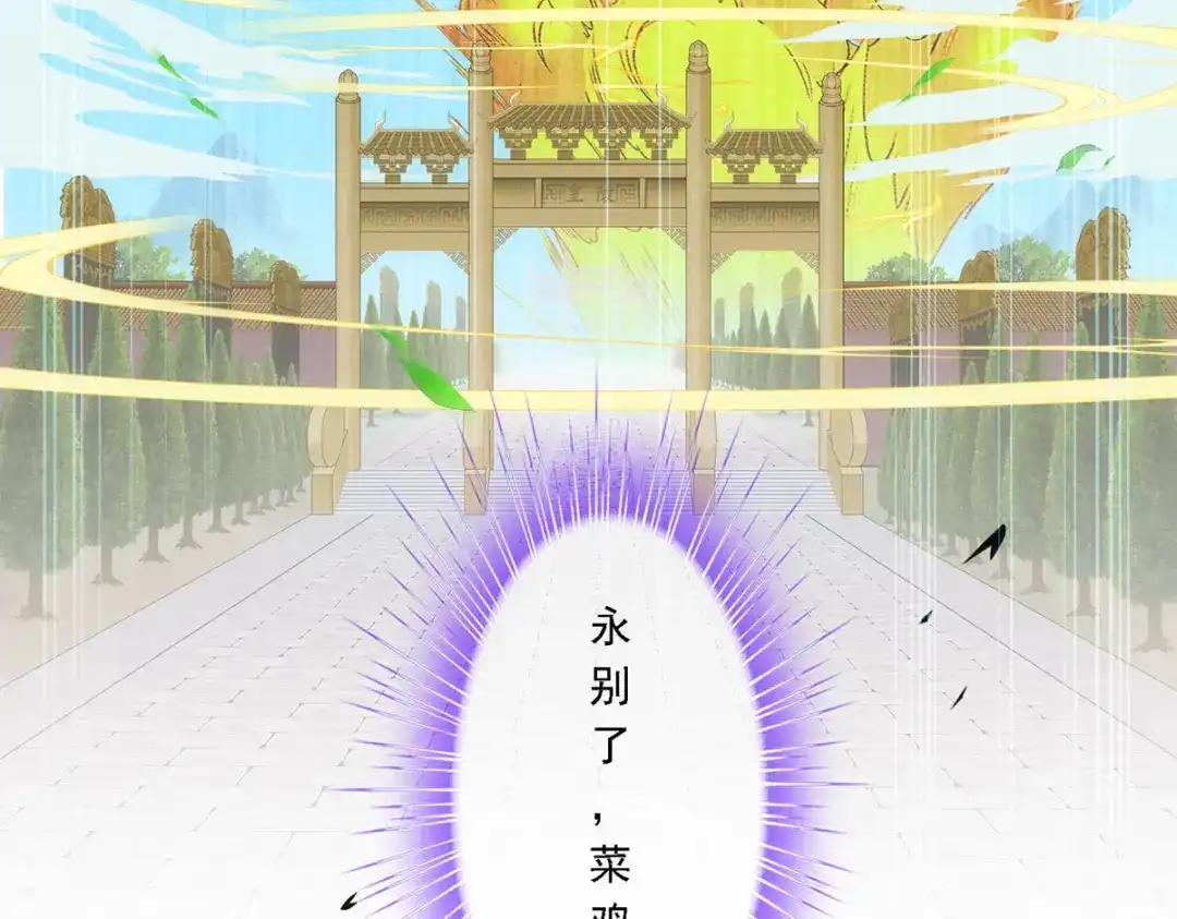 《解离妖圣》第261话 第137页