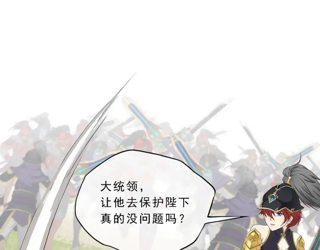 《解离妖圣》第261话 第80页