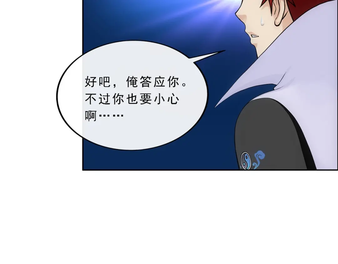 《解离妖圣》第261话 第55页