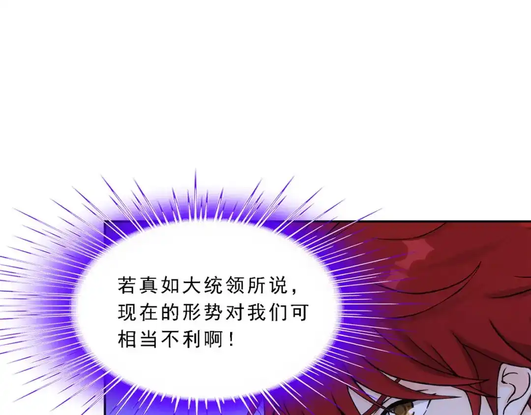 《解离妖圣》第261话 第22页