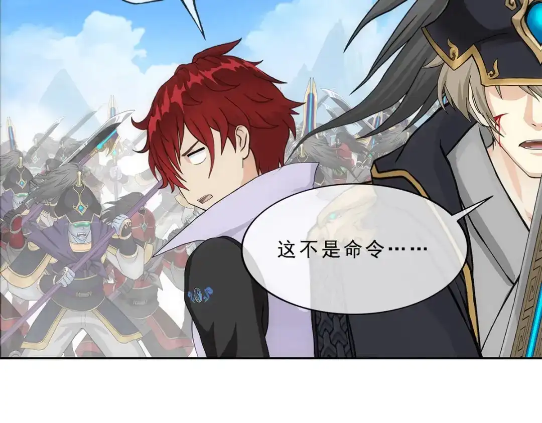 《解离妖圣》第261话 第47页