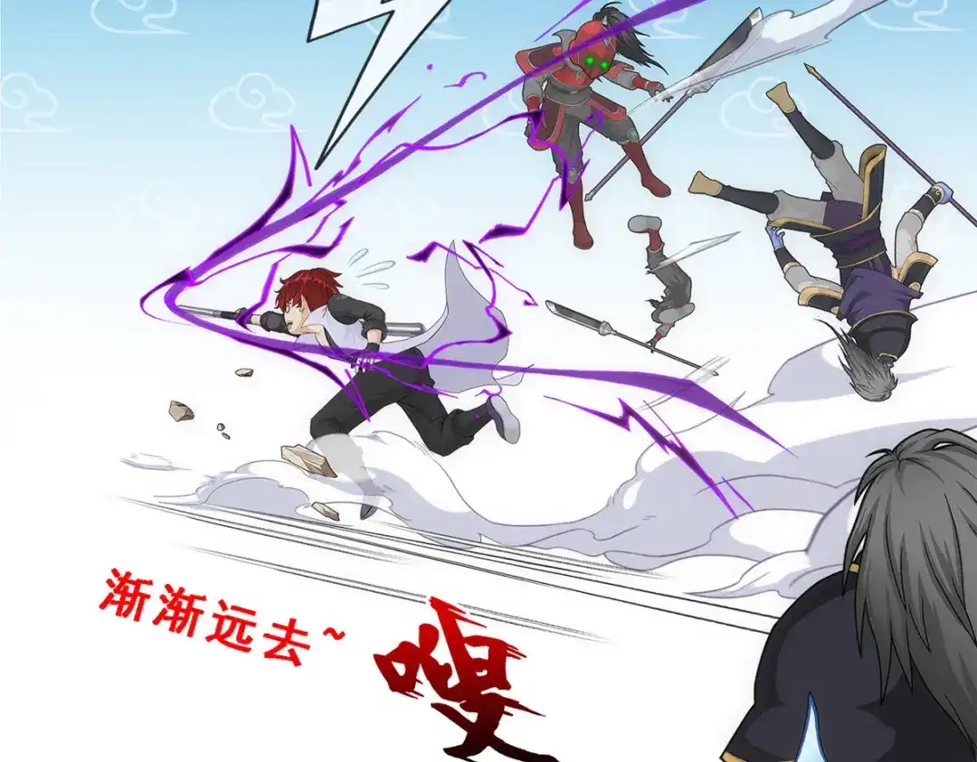 《解离妖圣》第261话 第94页