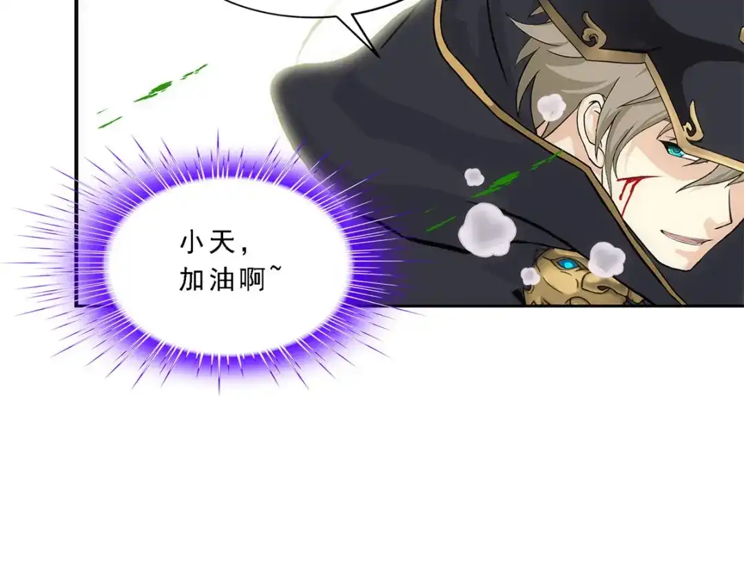 《解离妖圣》第261话 第86页