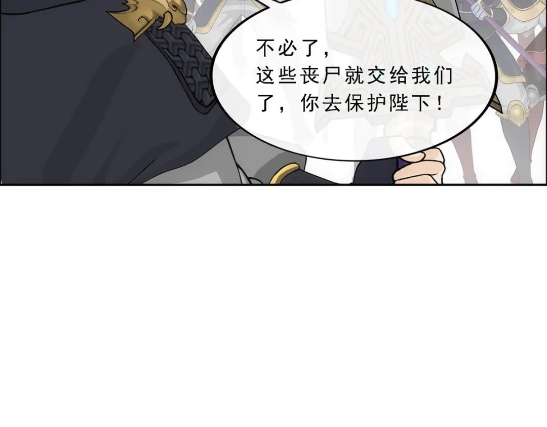 《解离妖圣》第261话 第44页