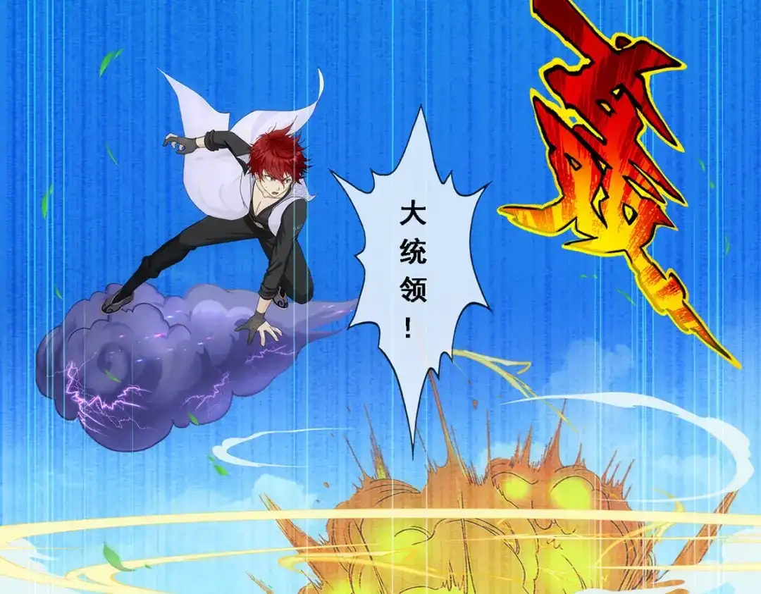 《解离妖圣》第261话 第136页