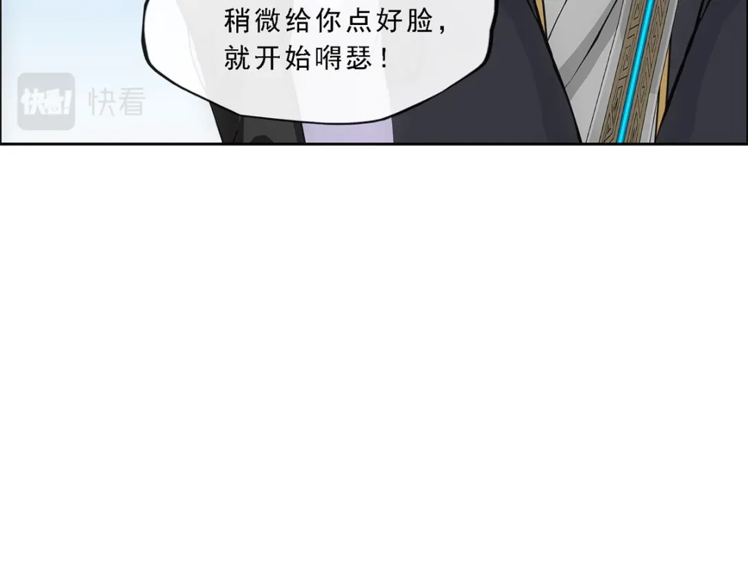 《解离妖圣》第261话 第59页