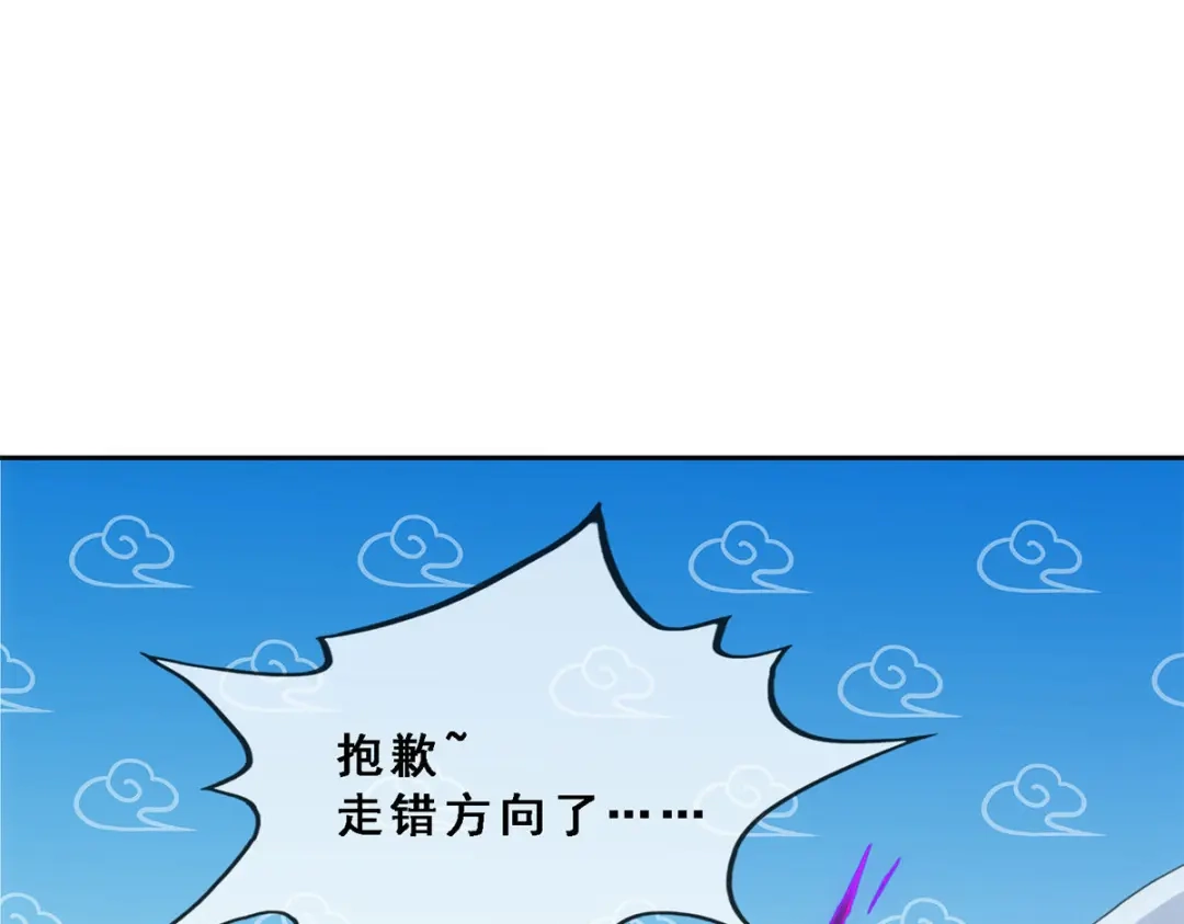 《解离妖圣》第261话 第92页
