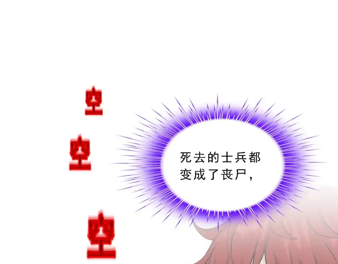 《解离妖圣》第261话 第4页