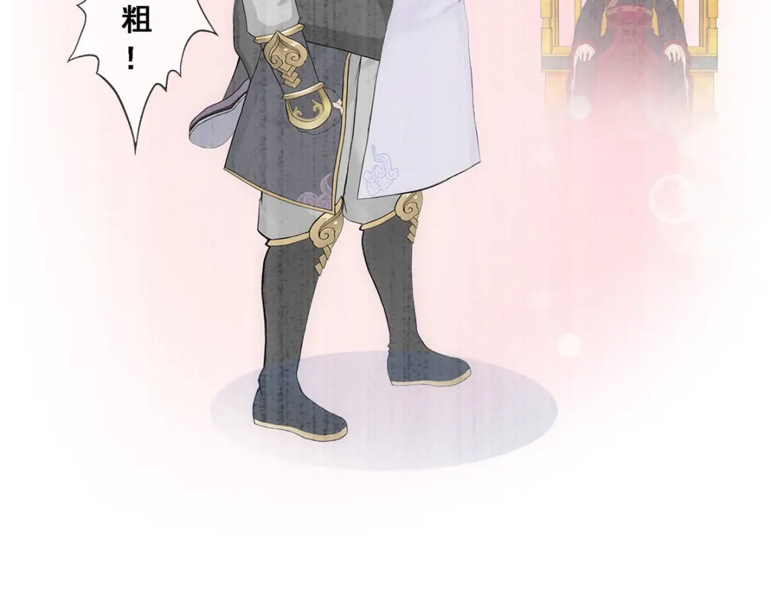 《解离妖圣》第261话 第142页