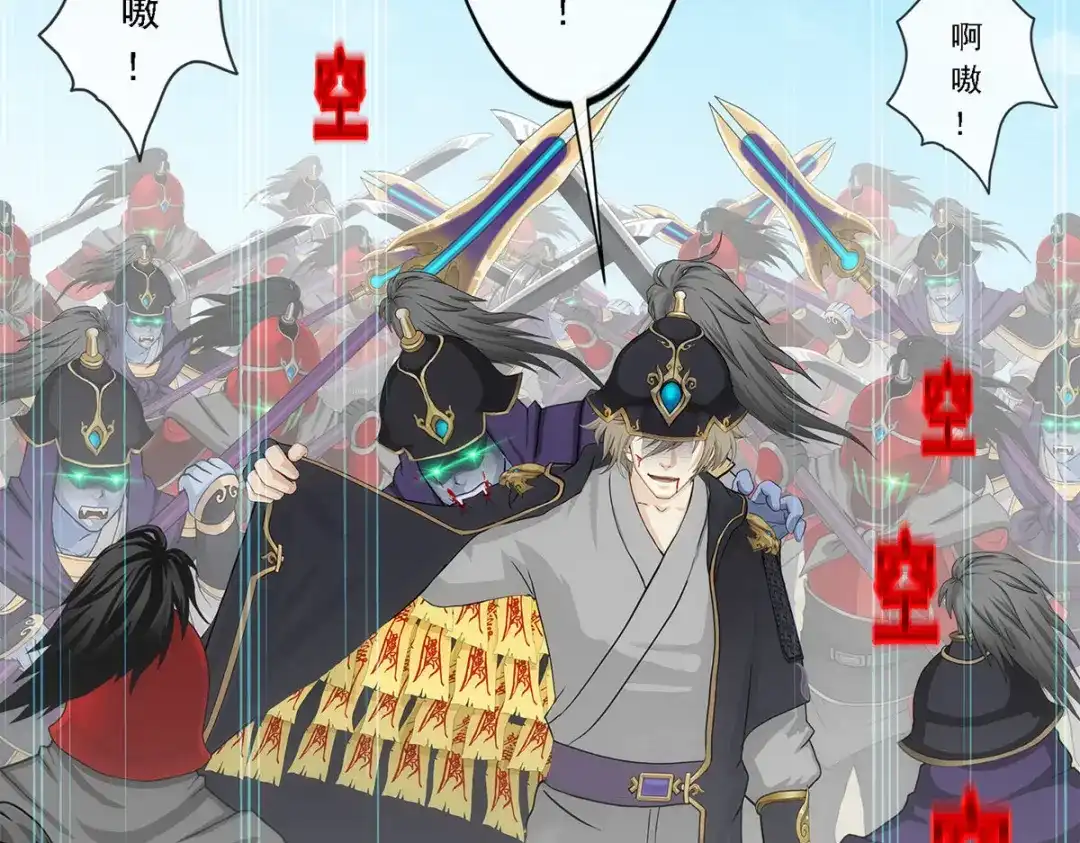 《解离妖圣》第261话 第125页
