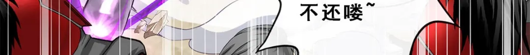 《解离妖圣》第261话 第75页