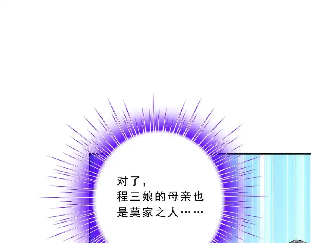 《解离妖圣》第261话 第116页