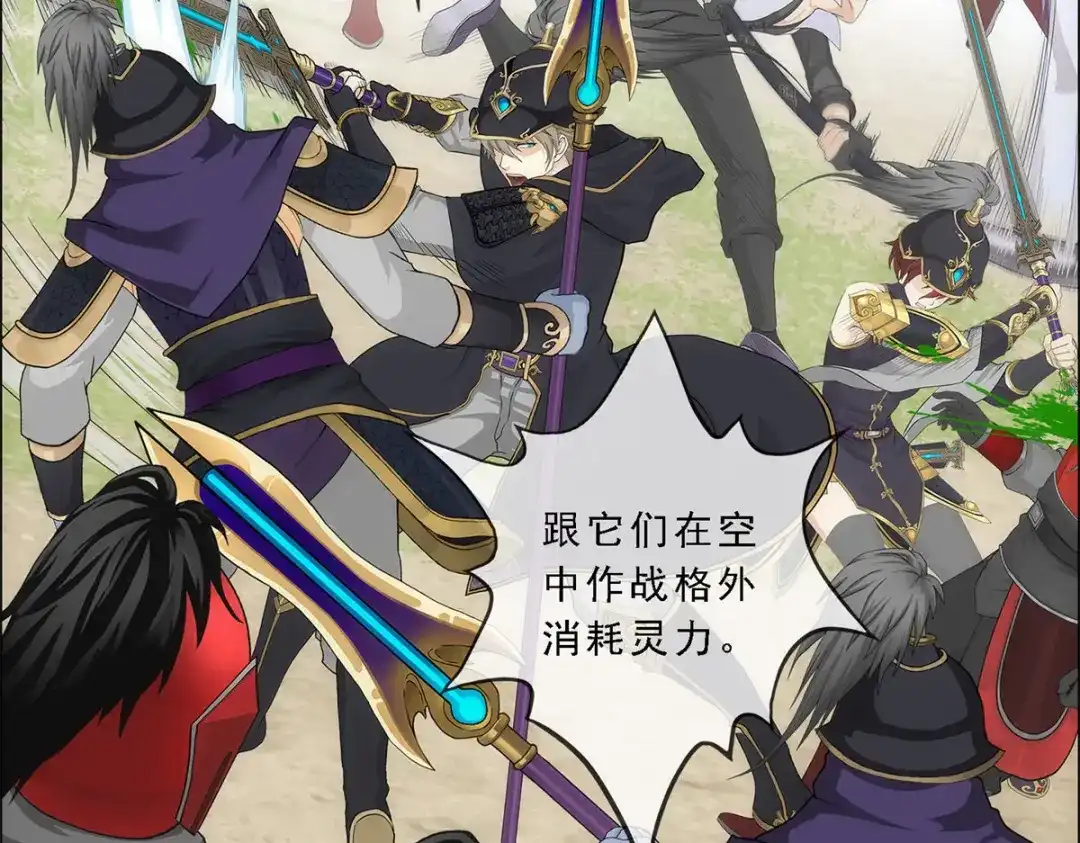 《解离妖圣》第261话 第67页