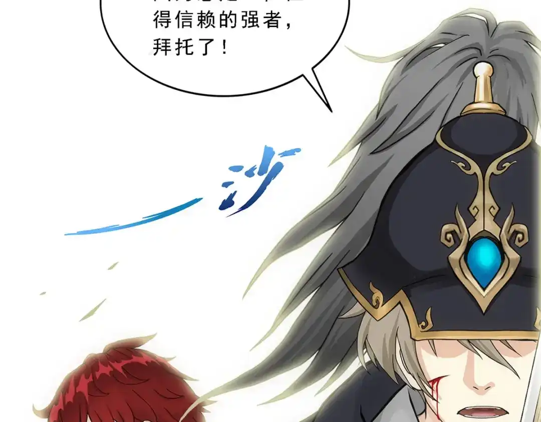 《解离妖圣》第261话 第50页