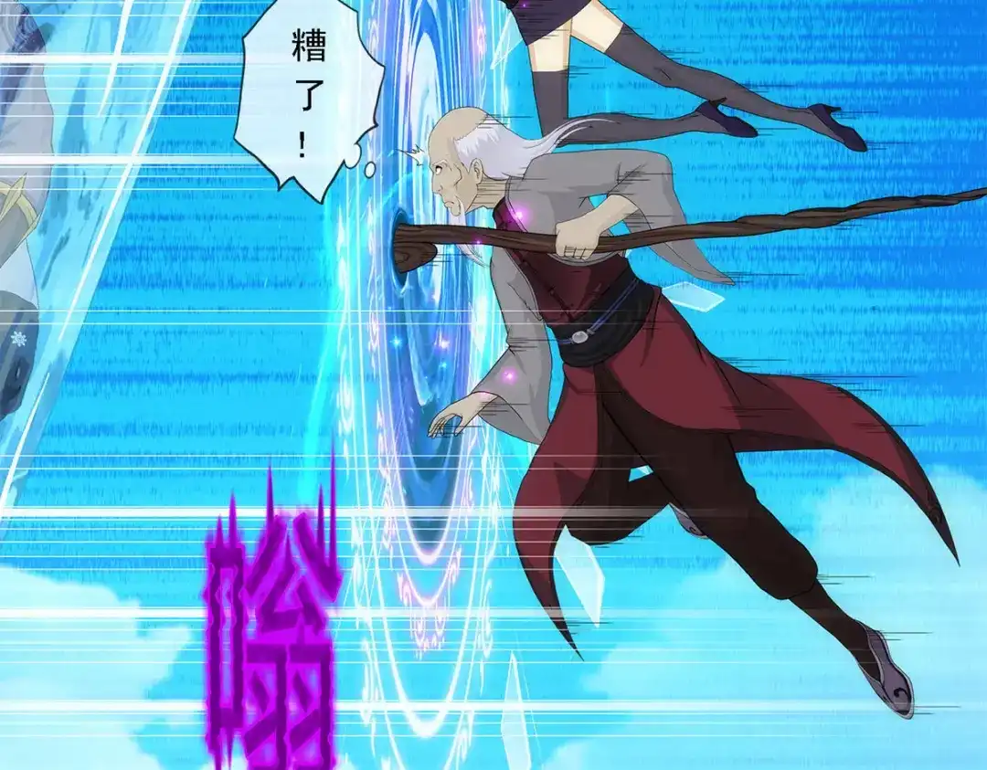 《解离妖圣》第262话 第109页