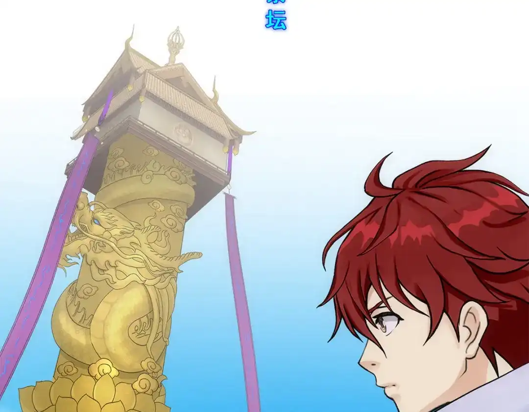 《解离妖圣》第262话 第121页