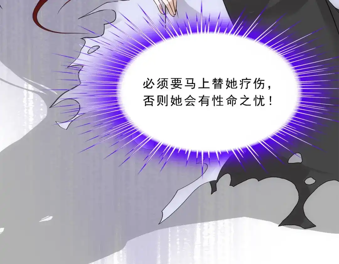 《解离妖圣》第262话 第82页