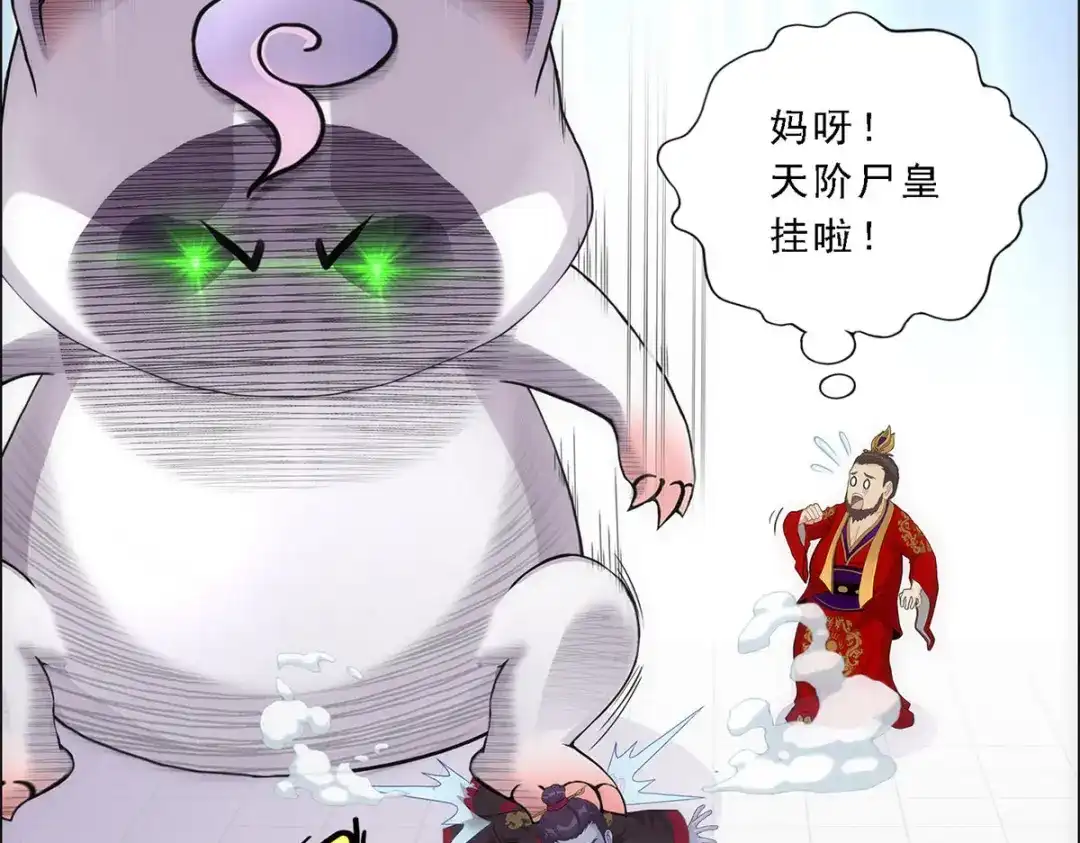 《解离妖圣》第262话 第154页