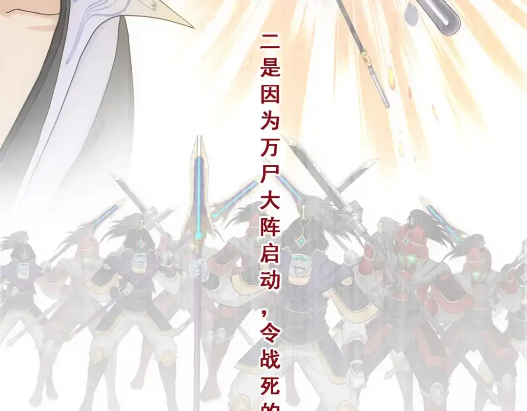 《解离妖圣》第262话 第17页
