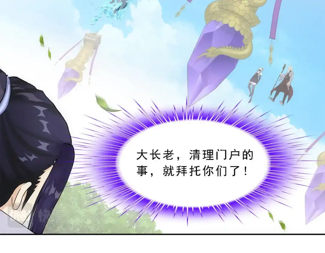 《解离妖圣》第262话 第85页