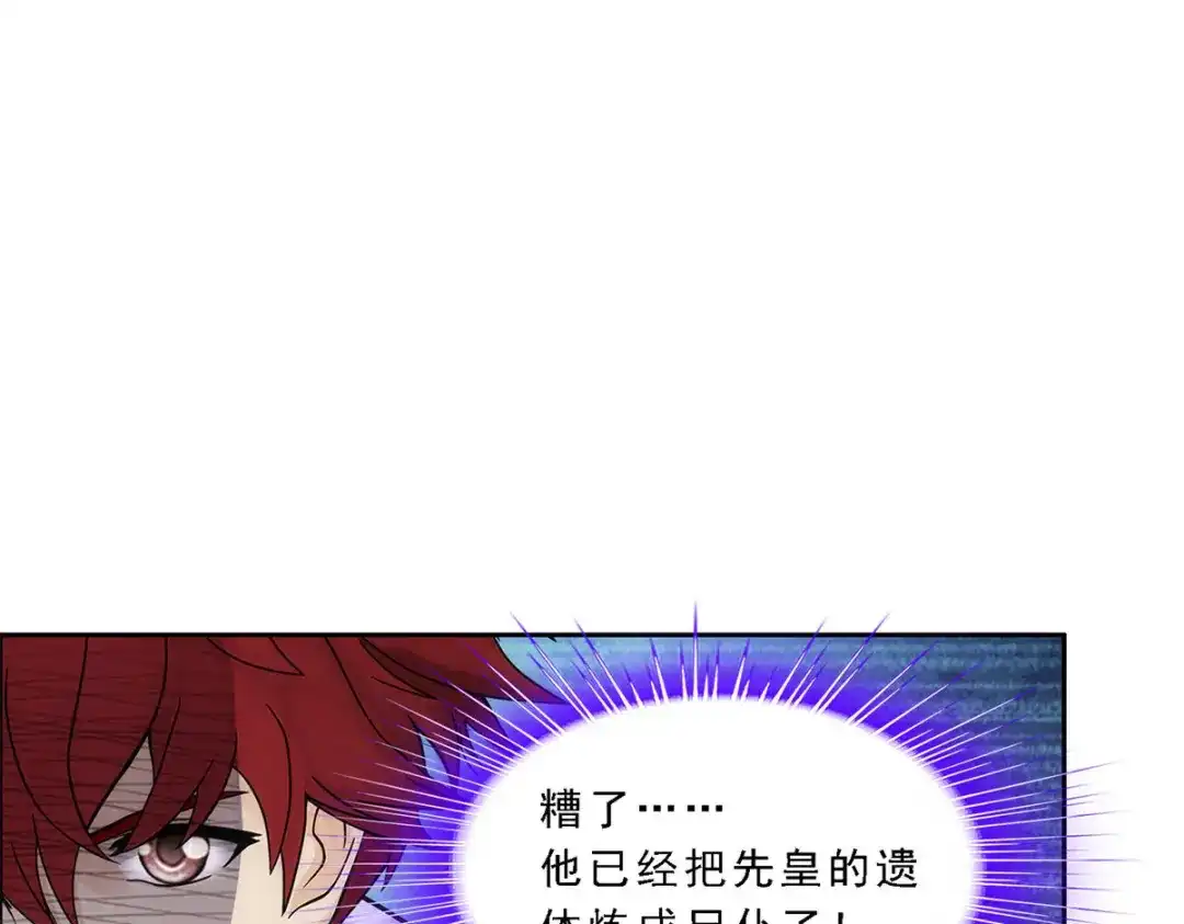 《解离妖圣》第262话 第136页
