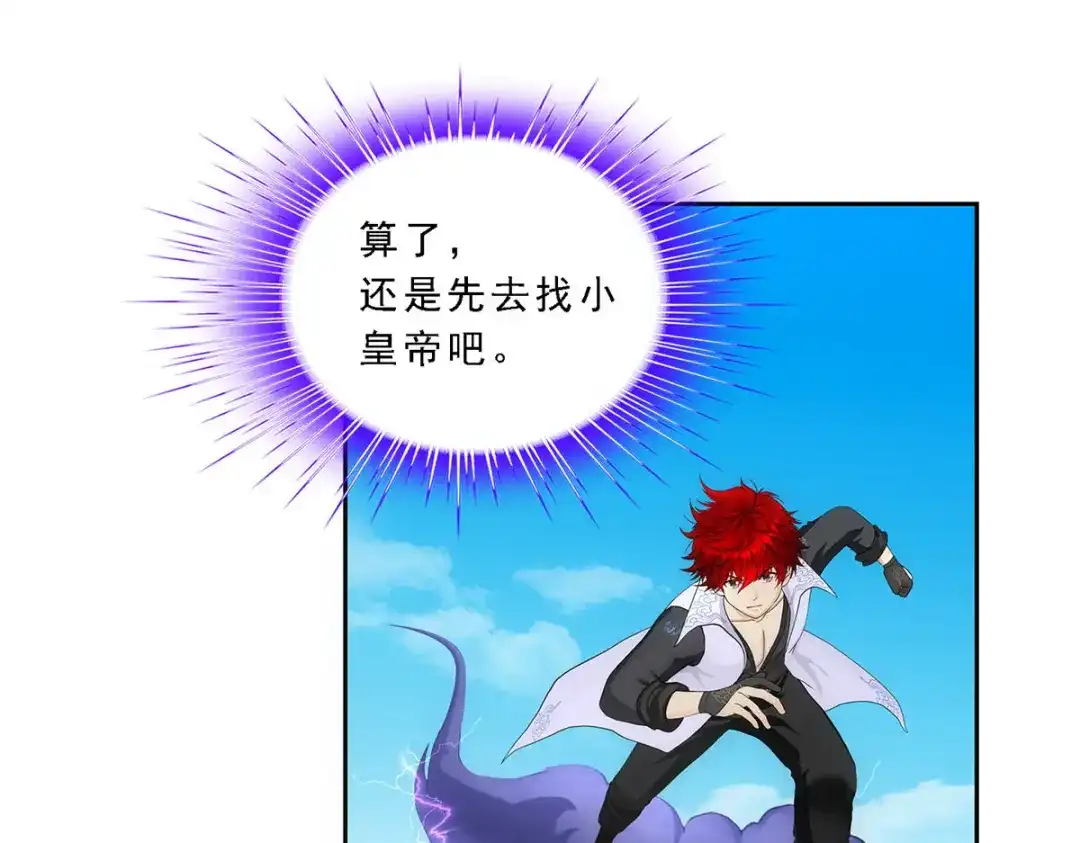 《解离妖圣》第262话 第50页