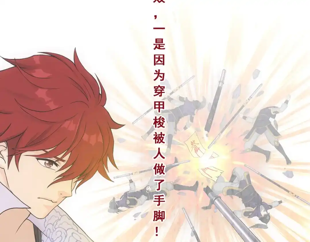 《解离妖圣》第262话 第16页