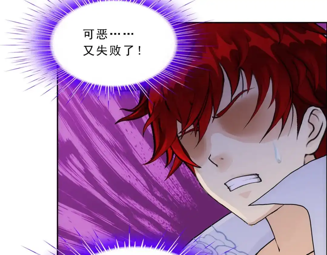 《解离妖圣》第262话 第47页