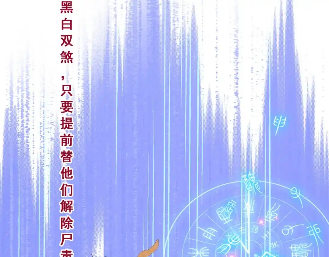 《解离妖圣》第262话 第28页