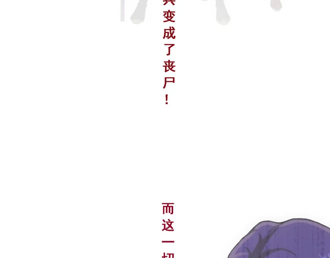 《解离妖圣》第262话 第19页