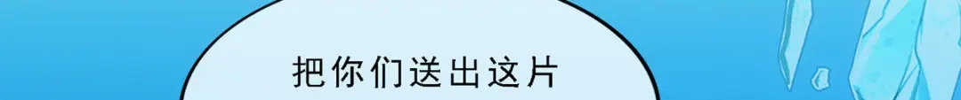 《解离妖圣》第262话 第114页