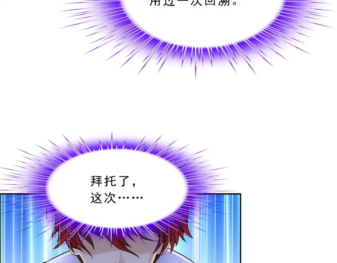 《解离妖圣》第262话 第35页