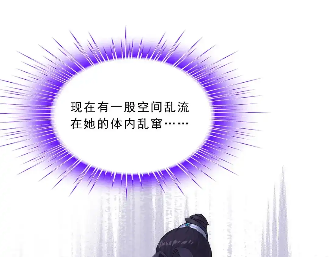 《解离妖圣》第262话 第79页