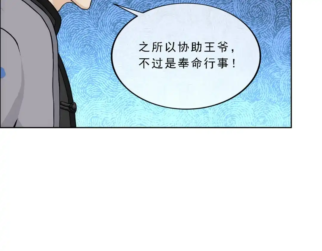 《解离妖圣》第262话 第92页