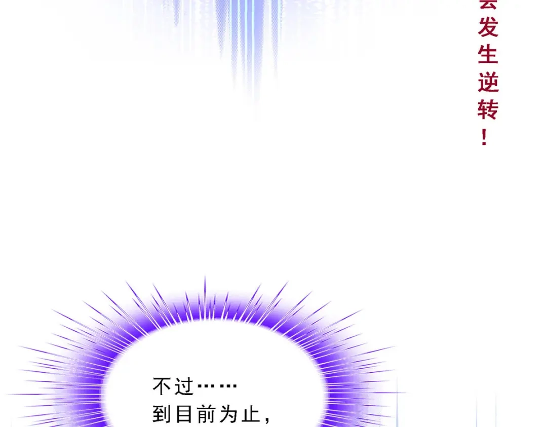 《解离妖圣》第262话 第31页