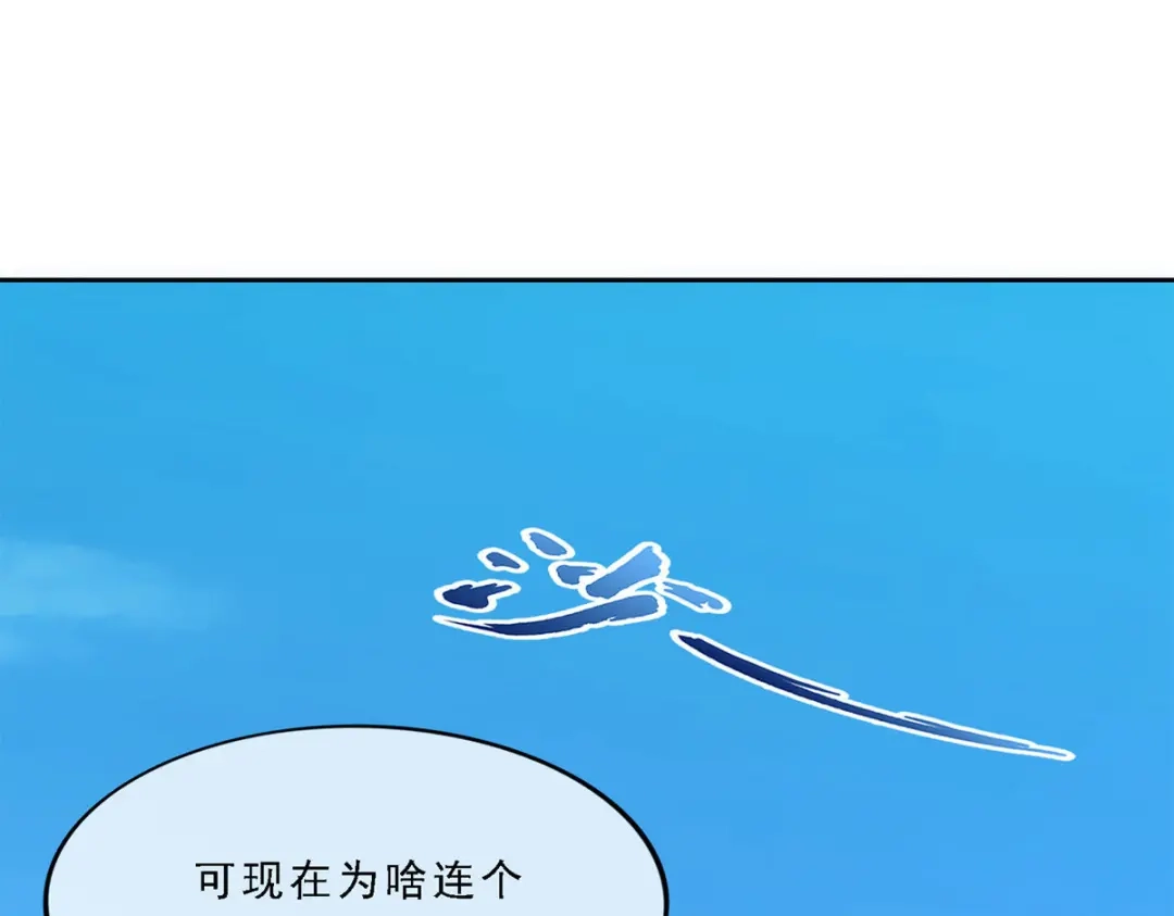 《解离妖圣》第262话 第56页