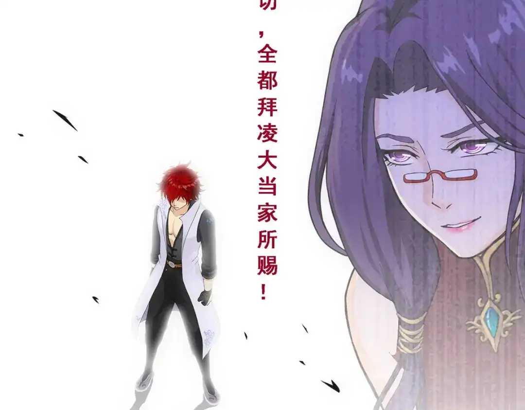 《解离妖圣》第262话 第20页