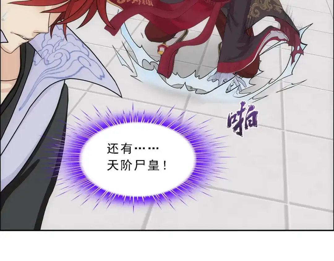 《解离妖圣》第262话 第134页