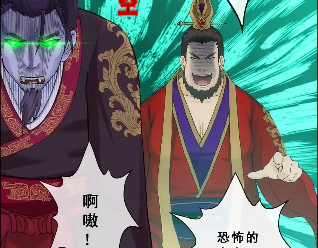 《解离妖圣》第262话 第148页