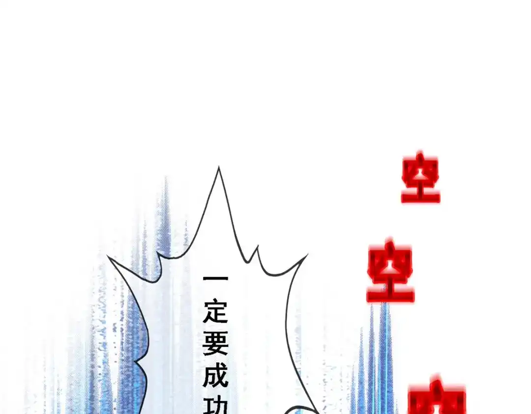 《解离妖圣》第262话 第38页