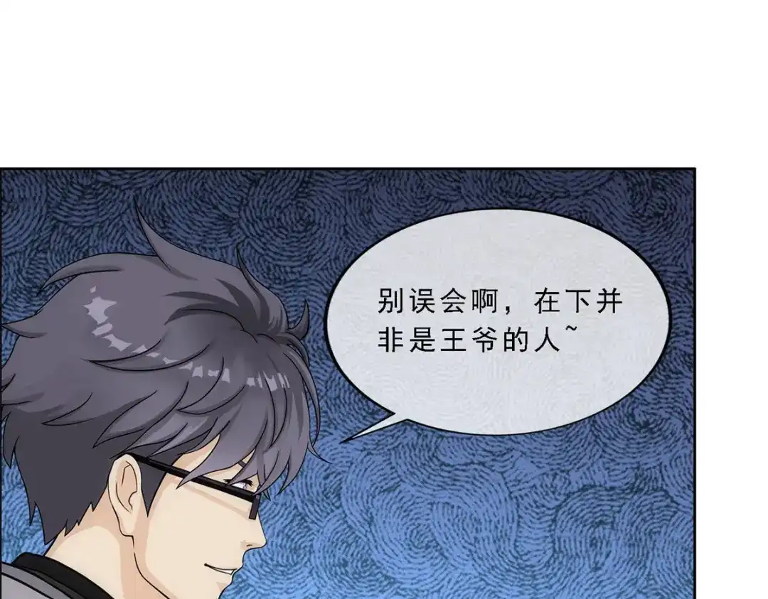 《解离妖圣》第262话 第91页
